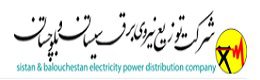 شرکت توزیه نیروی برق سیستان و بلوچستان