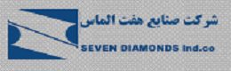 صنایع هفت الماس